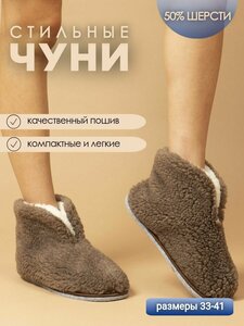 Чуни домашние женские на войлочной подошве ИвШуз, темно-коричневые — фото 2