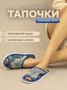 Тапочки домашние женские ИвШуз, С-6ЖТПО-МР, косички синий — фото 2