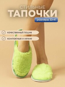 Тапочки домашние женские меховые ИвШуз, лайм — фото 2