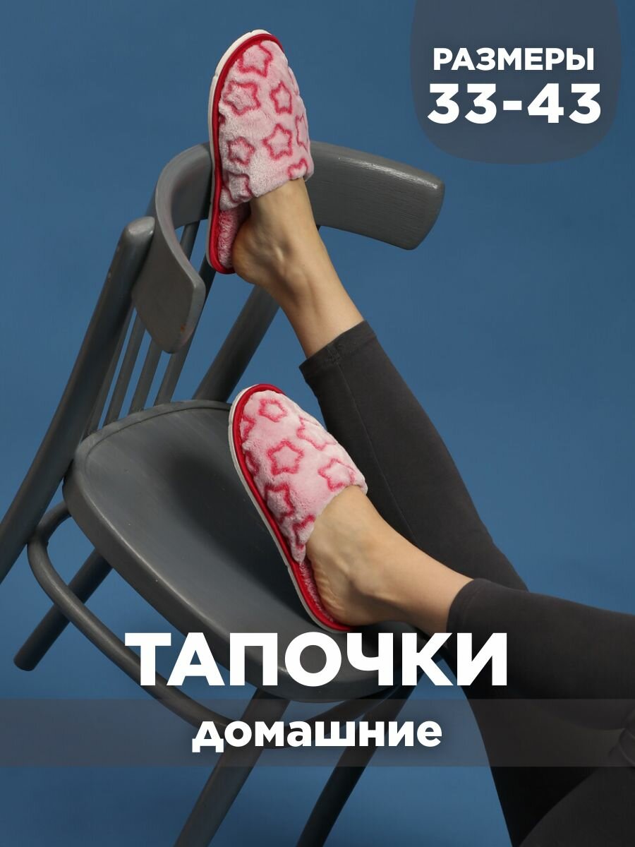 Тапочки домашние женские из велсофта ИвШуз, звезды бордовые — фото 2
