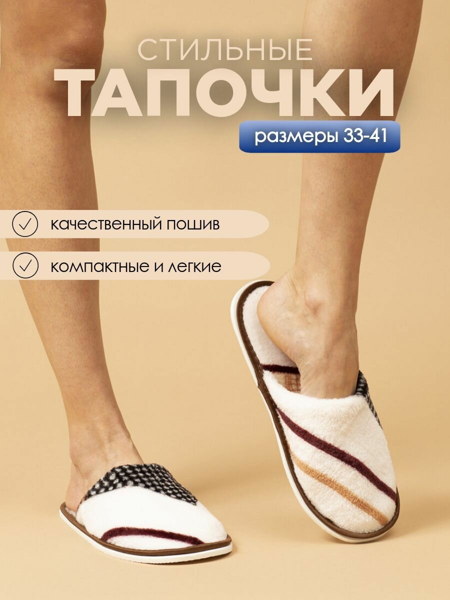 Тапочки домашние женские ИвШуз, С-6ЖВТ-МР, город