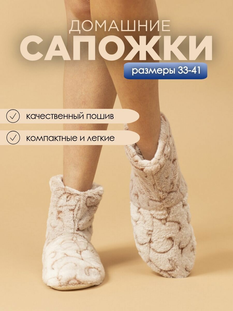 Сапожки домашние женские ИвШуз, бежевый узор — фото 2