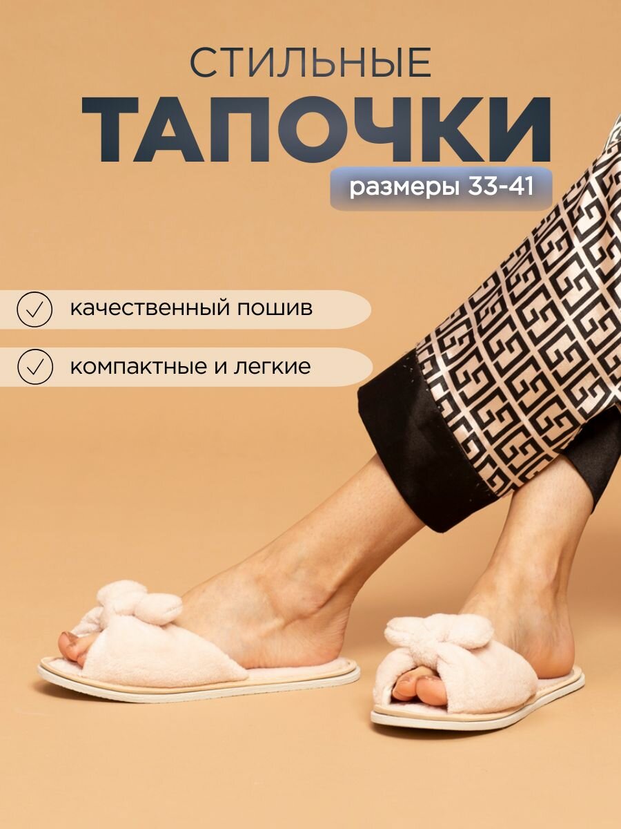 Тапочки домашние женские с бантом ИвШуз, молочный — фото 2