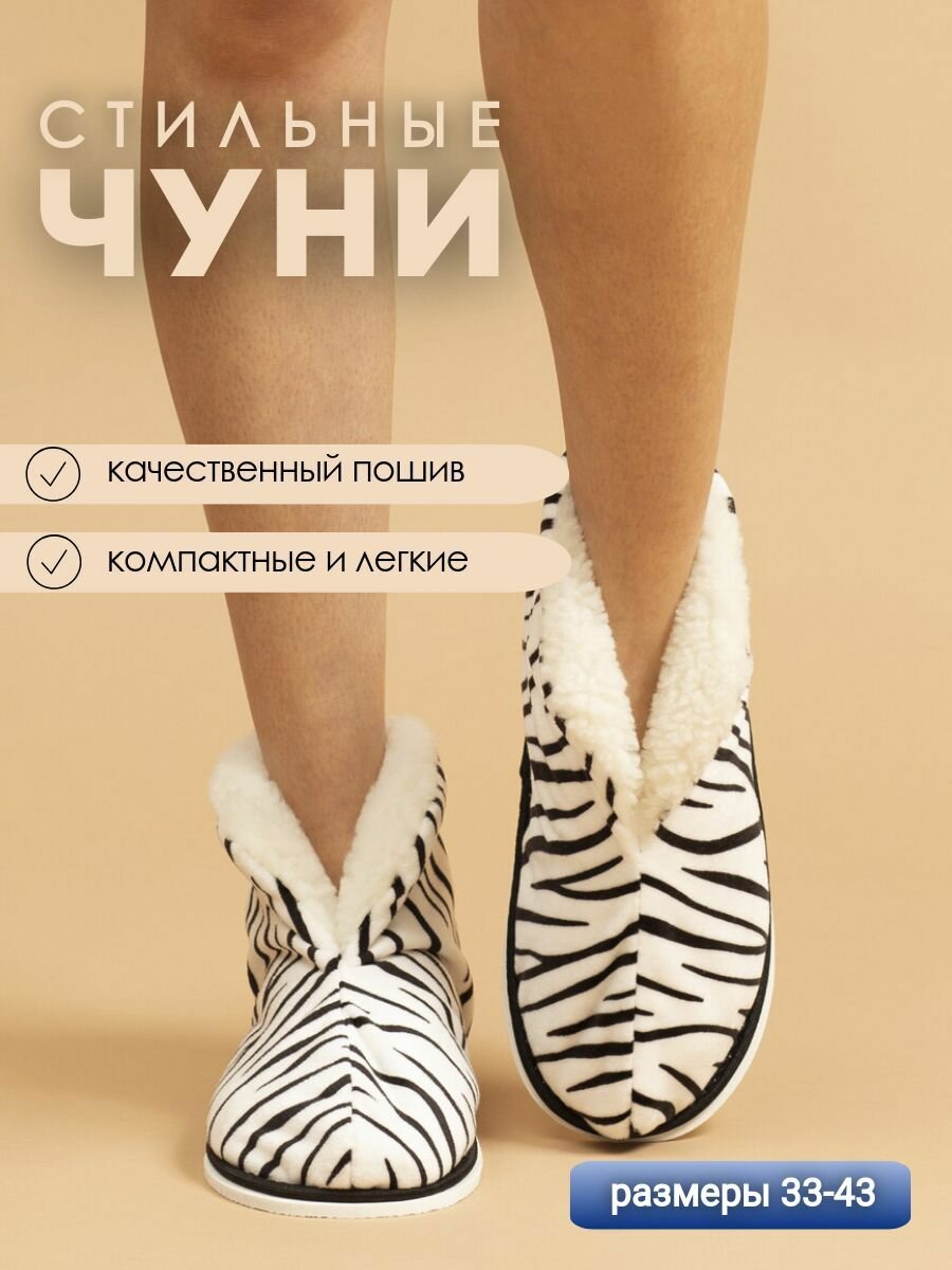 Чуни домашние женские ИвШуз, Чунивелсофт(ж)-МР, зебра — фото 2