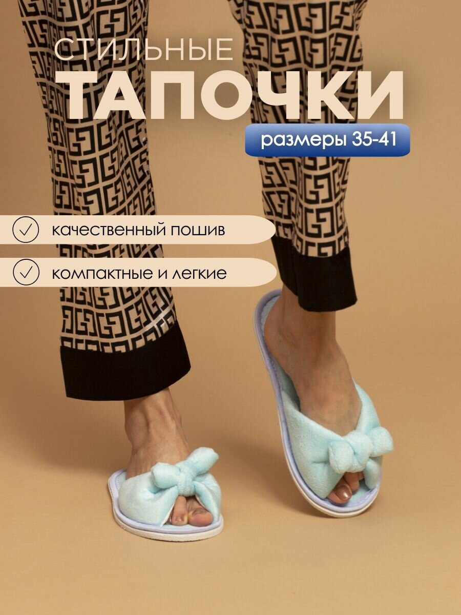 Тапочки домашние женские с бантом ИвШуз, голубой — фото 2