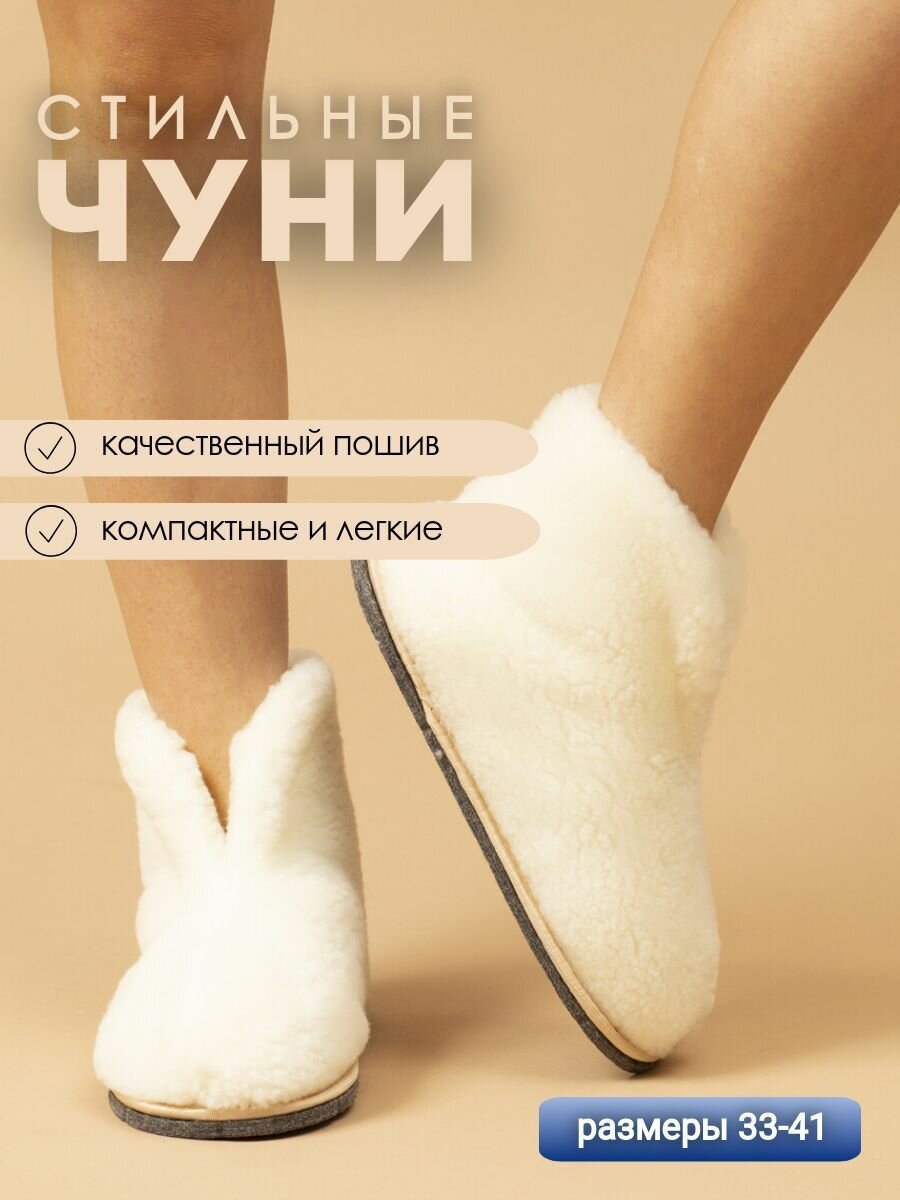 Чуни зимние домашние женские на войлочной подошве ИвШуз, белые — фото 3
