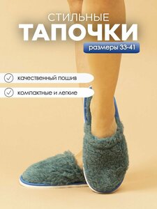 Тапочки домашние женские меховые ИвШуз, бирюзовый — фото 3