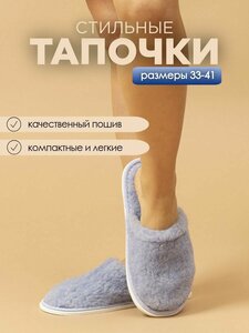 Тапочки домашние женские меховые ИвШуз, гроза — фото 3