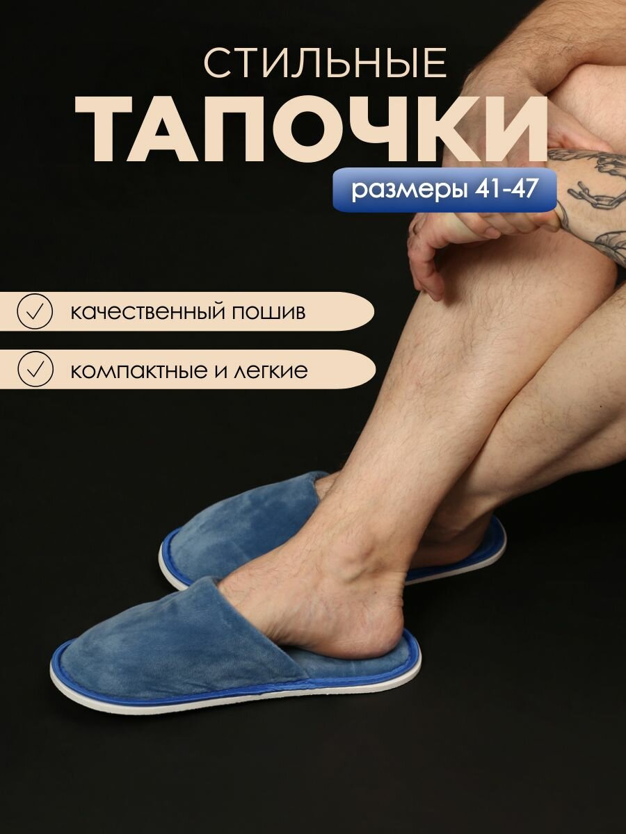 Тапочки домашние мужские из велюра ИвШуз, светло-синие — фото 2