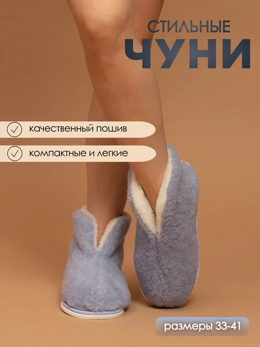 Чуни домашние женские ИвШуз, гроза — фото 2