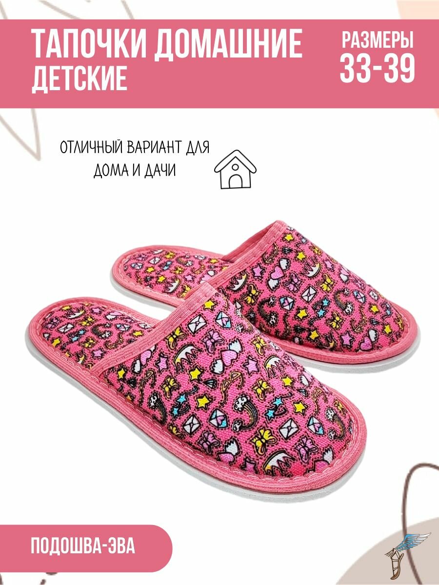 Тапочки домашние для девочки ИвШуз С-6ДТП(д)-МР, короны