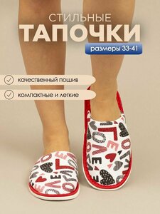 Тапочки домашние женские хлопковые ИвШуз, LOVE — фото 2