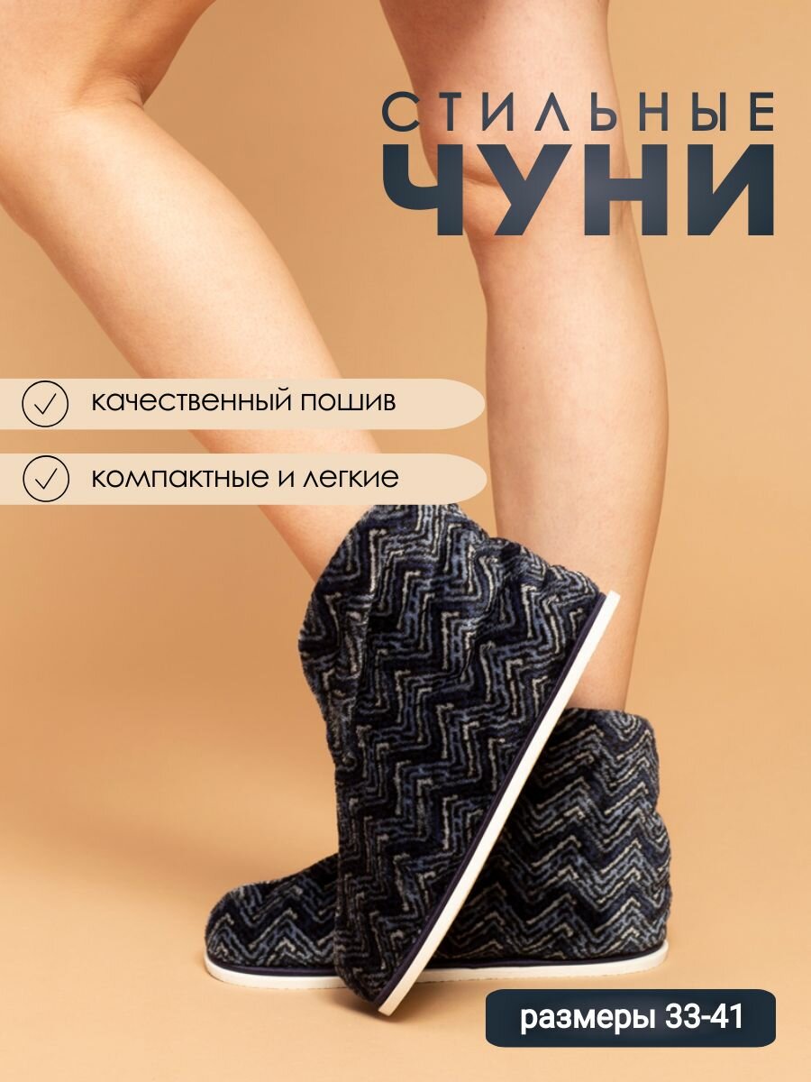 Чуни домашние женские из велсофта ИвШуз, синяя геометрия — фото 2