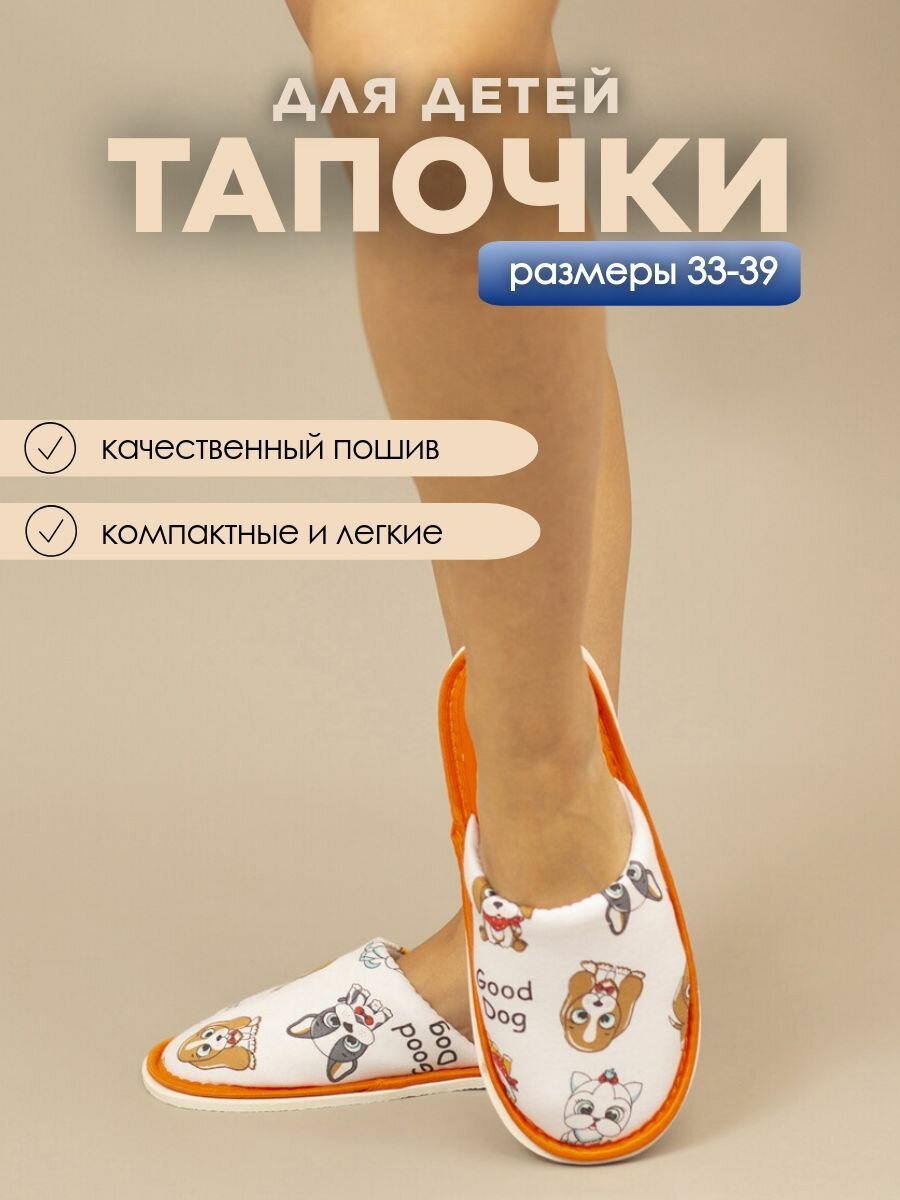 Тапочки домашние для девочки ИвШуз, собачки — фото 4