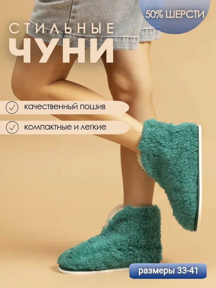 Чуни домашние женские ИвШуз, лагуна