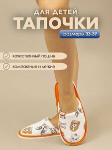 Тапочки домашние для девочки ИвШуз, собачки — фото 3