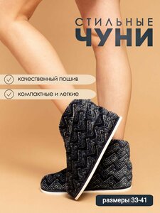 Чуни домашние женские из велсофта ИвШуз, синяя геометрия