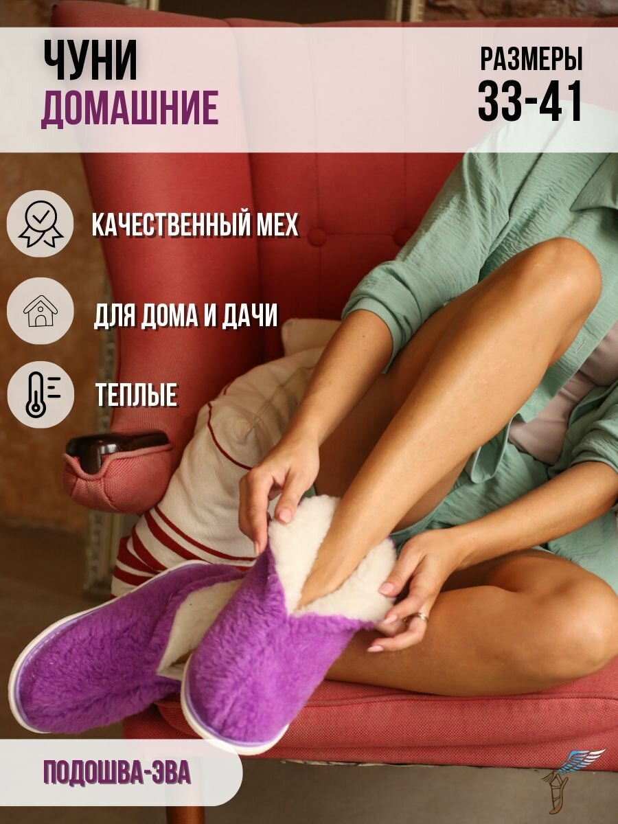Чуни домашние женские ИвШуз, ярко-фиолетовые — фото 2