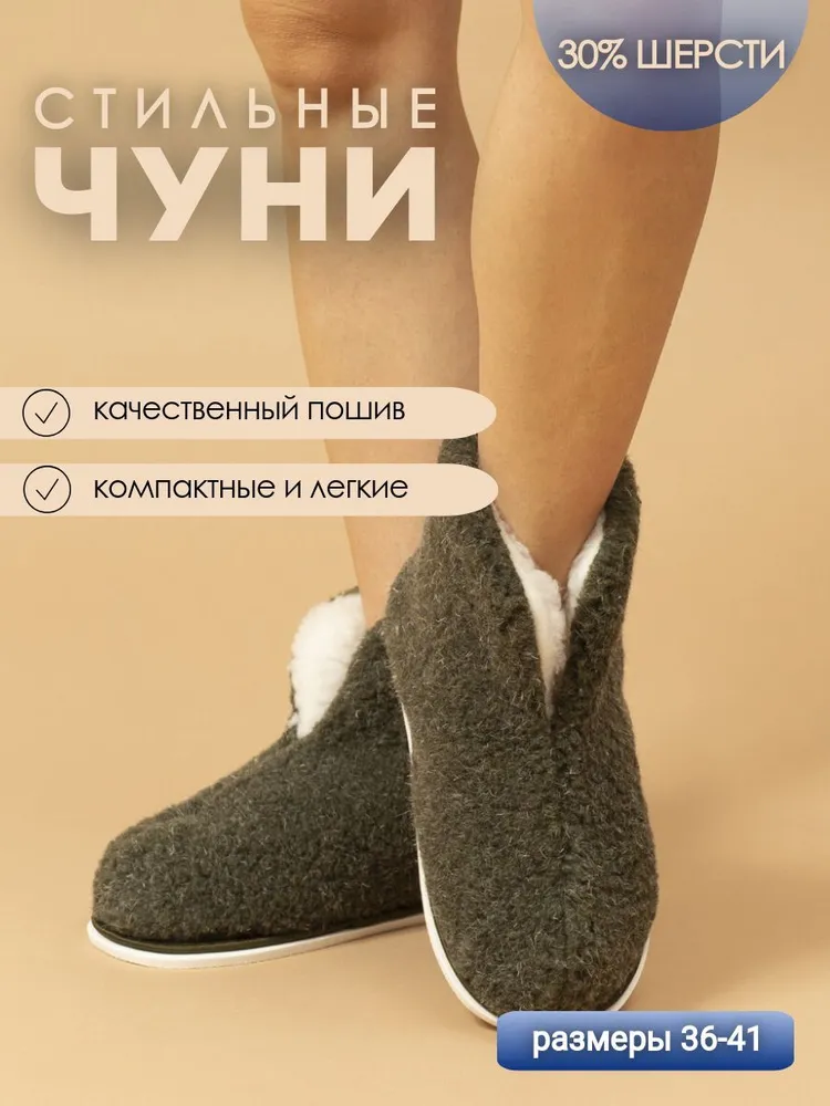 Чуни домашние женские из искусственного меха, хаки