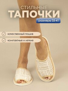 Тапочки домашние женские ИвШуз, С-6ЖШО-МР, уют — фото 4