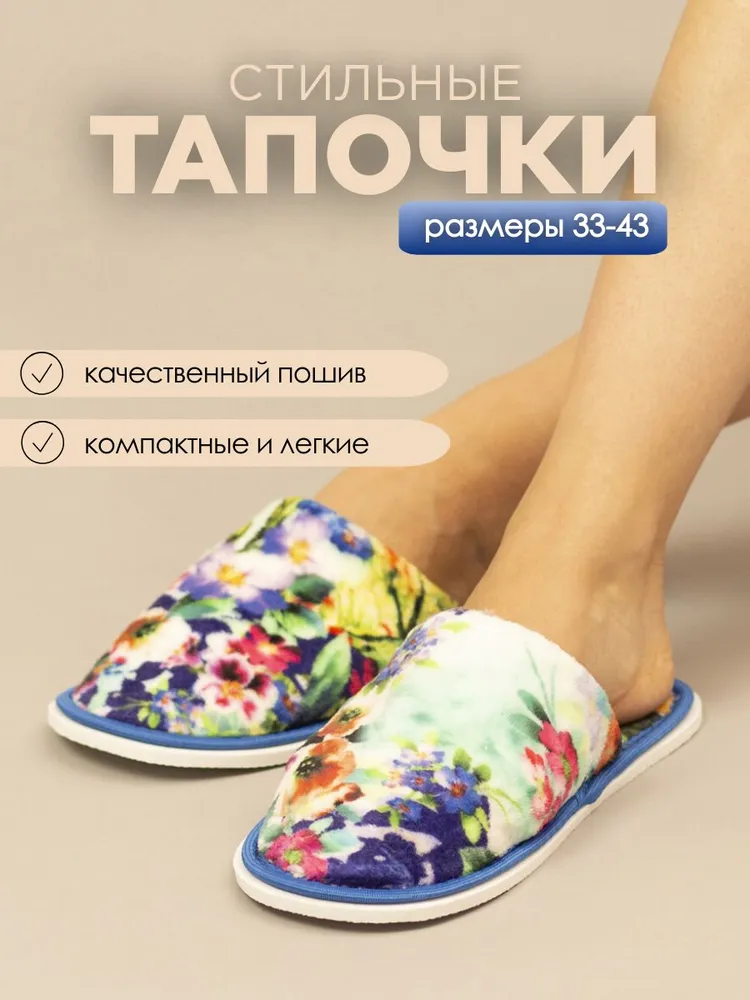 Тапочки домашние женские из велсофта ИвШуз, цветы бирюзовый