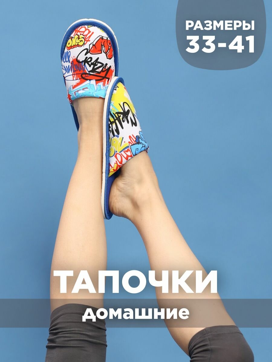 Тапочки домашние женские ИвШуз, С-6ЖМ-МР, хип-хоп — фото 2