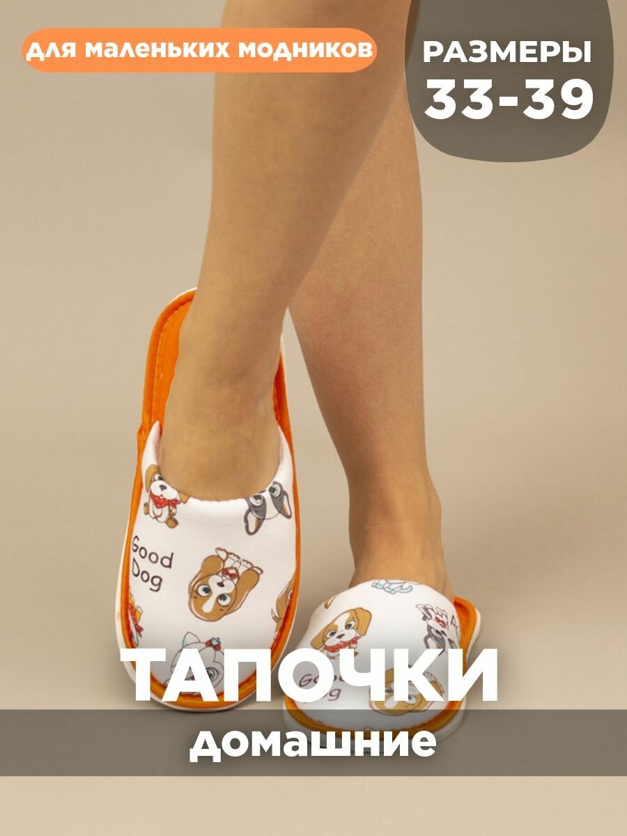 Тапочки домашние для мальчика ИвШуз, собачки — фото 2