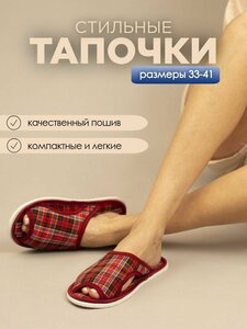 Тапочки домашние женские ИвШуз, С-6ЖТПО-МР, алая клетка — фото 3