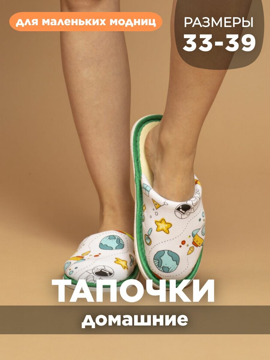 Тапочки домашние для девочки ИвШуз, С-6ДМ(д)-МР, космос