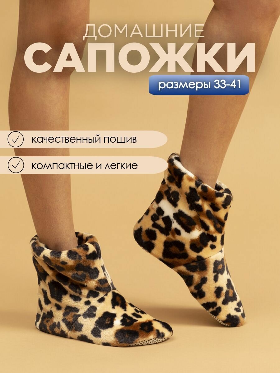 Сапожки домашние женские ИвШуз, леопард темный ИвШуз, леопард темный — фото 3
