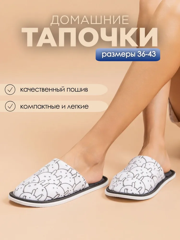 Тапочки домашние женские из велюра ИвШуз, зая