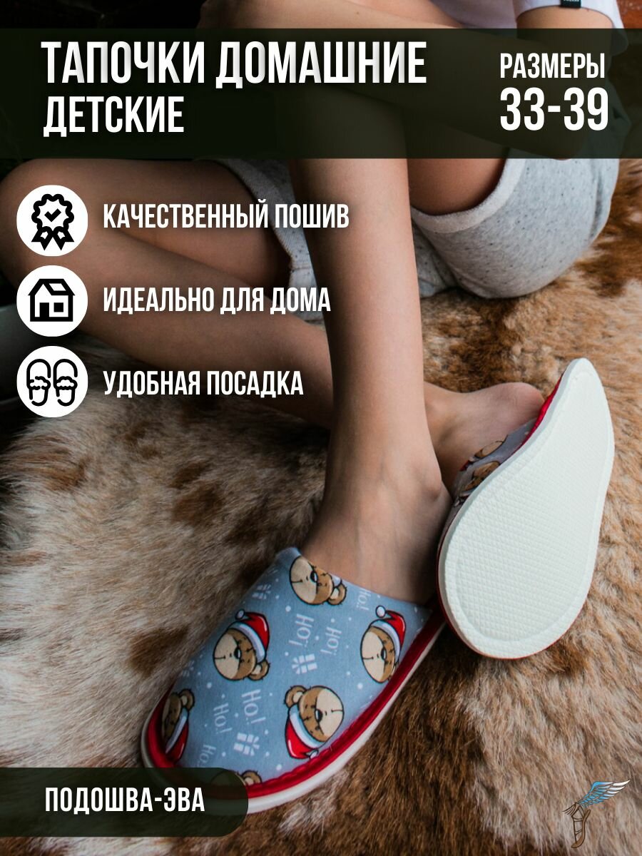 Тапочки домашние для девочки ИвШуз, С-6ДМ(д)-МР, медведи/серый