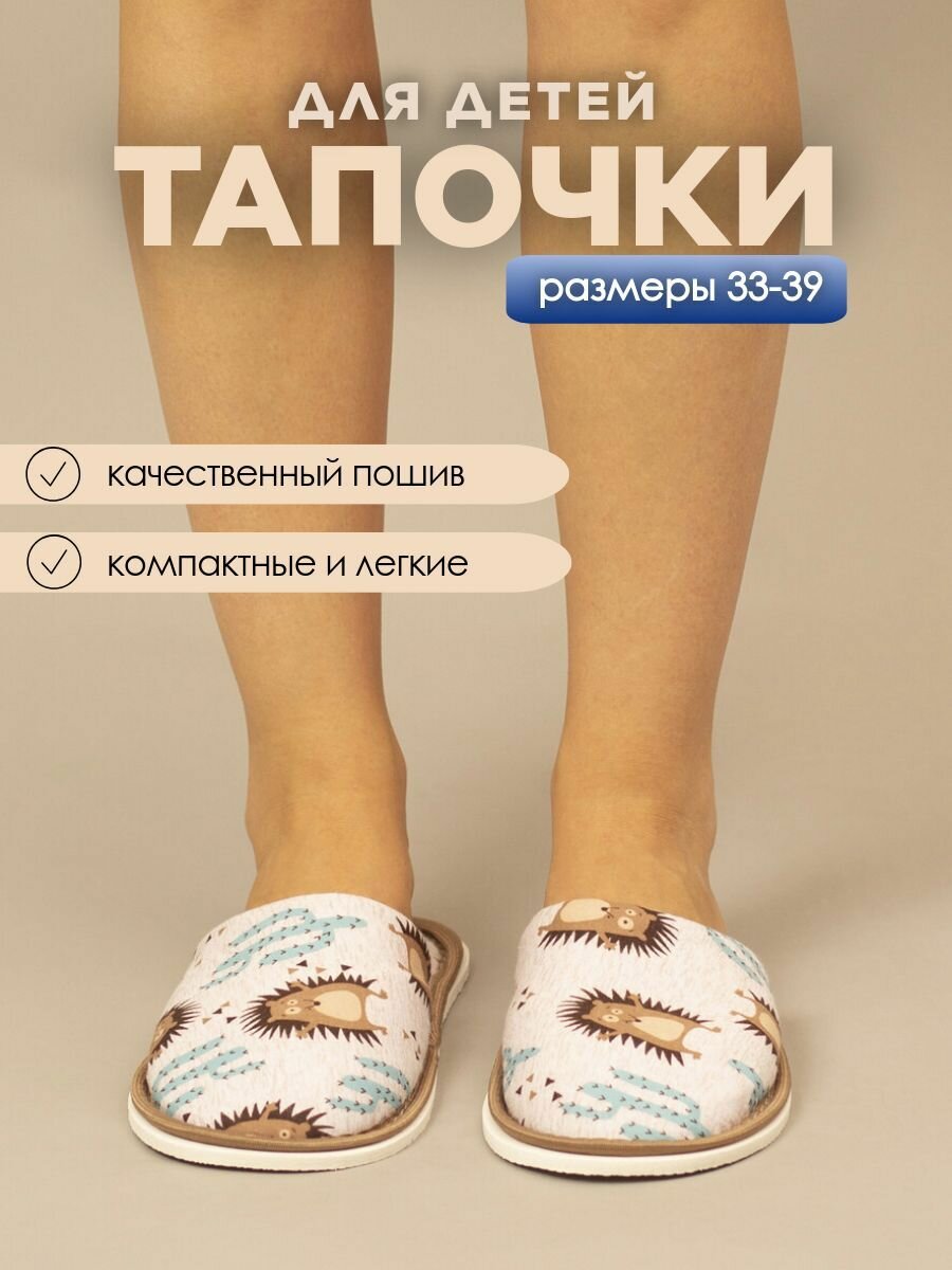 Тапочки домашние для мальчика ИвШуз, ёжики — фото 3