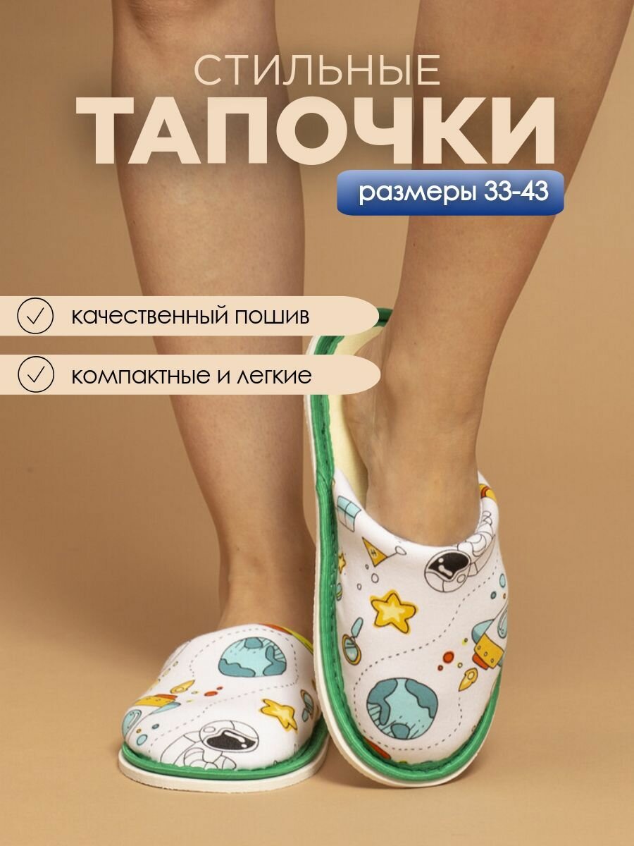 Тапочки домашние женские ИвШуз, космос — фото 4