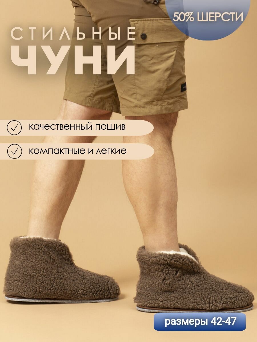Чуни домашние мужские на войлочной подошве Ившуз, темно-коричневые — фото 2