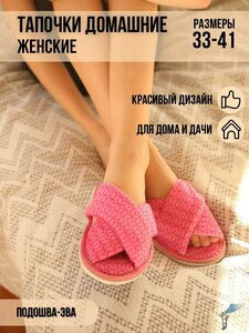 Тапочки домашние женские ИвШуз, С-6ЖВК-МР, витраж розовый — фото 2