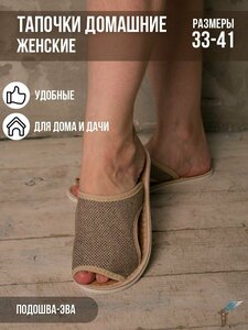 Тапочки домашние женские с пробковой стелькой ИвШуз, репс/бежевый — фото 2