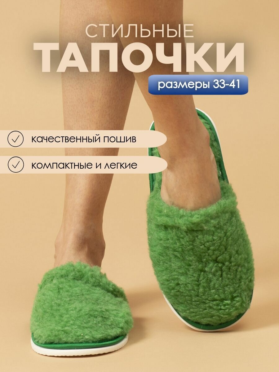 Тапочки домашние женские меховые ИвШуз, изумруд — фото 2
