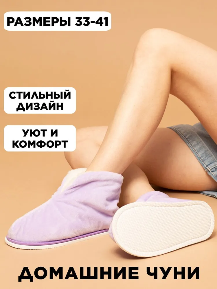 Чуни домашние женские из велюра ИвШуз, сиреневые