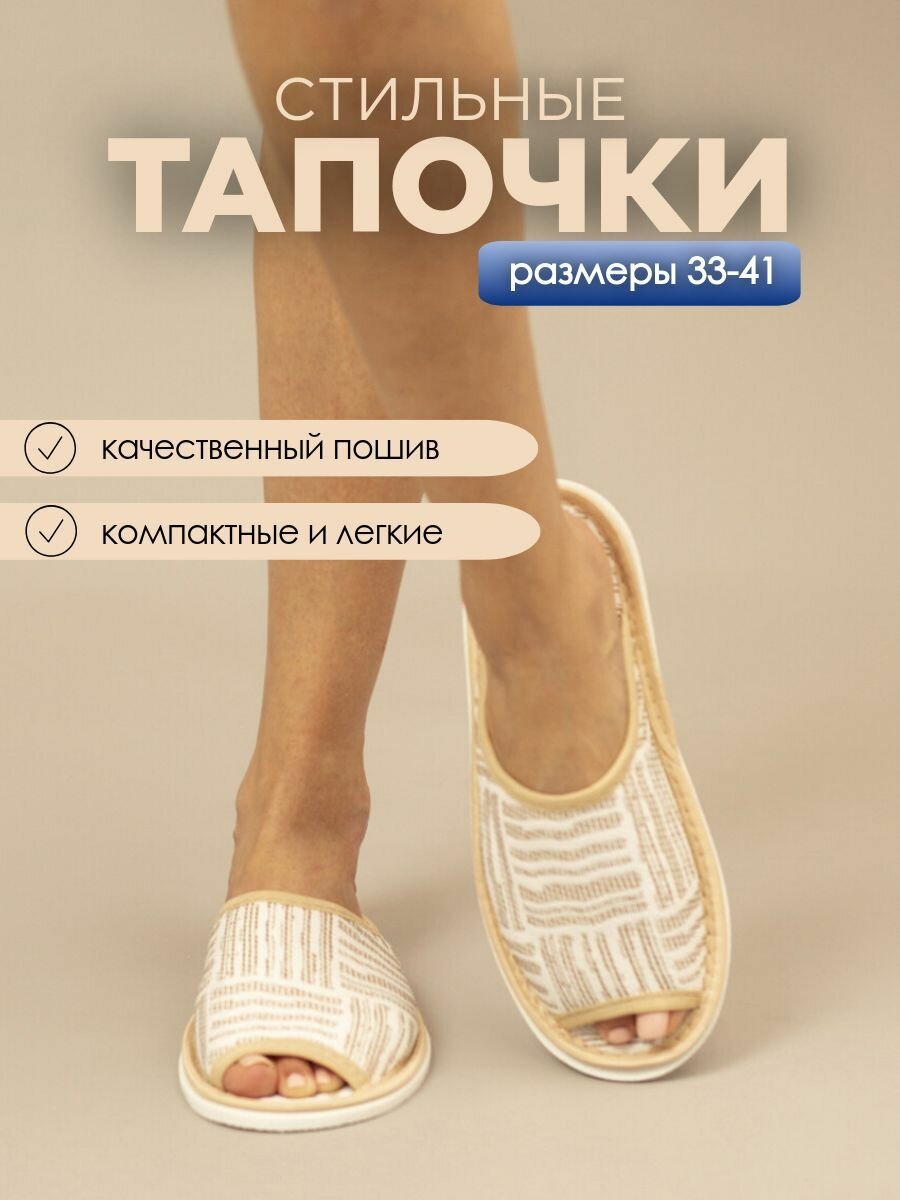 Тапочки домашние женские ИвШуз, С-6ЖШО-МР, уют — фото 5