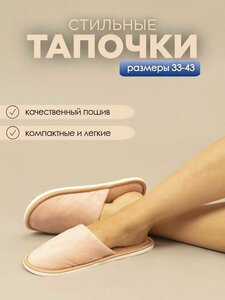 Тапочки домашние женские с закрытым носом ИвШуз, бледно-розовые — фото 3