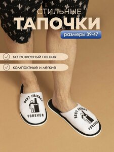 Тапочки домашние мужские ИвШуз, С-6ММ(пч)-МР, друзья — фото 2