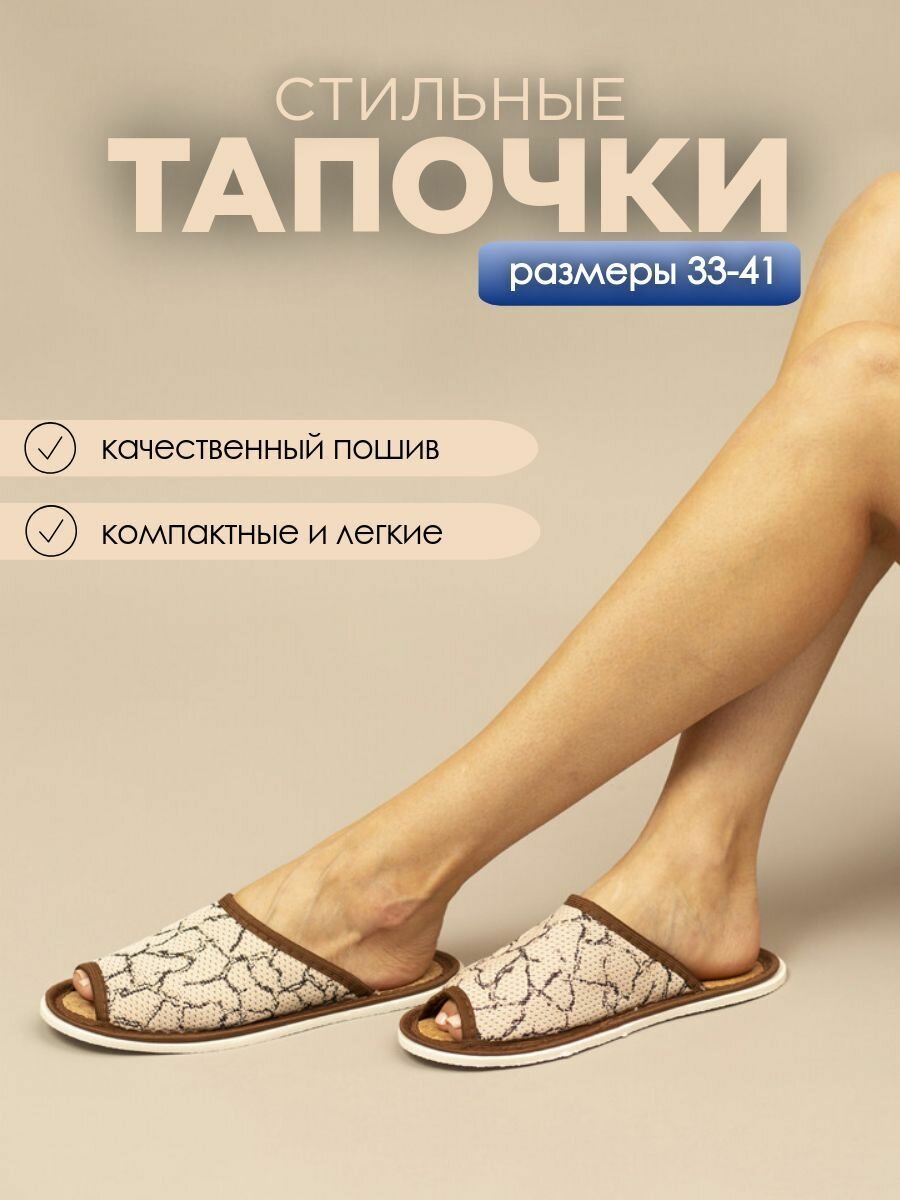 Тапочки домашние женские с пробковой стелькой ИвШуз, С-6ЖШО(пр)-МР, сахель — фото 2
