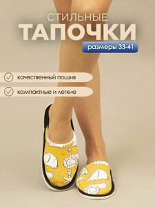 Тапочки домашние женские хлопковые ИвШуз, сафари — фото 2