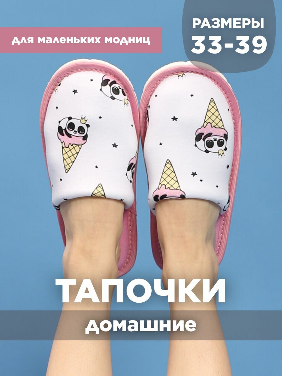 Тапочки домашние для девочки ИвШуз, С-6ДМ(д)-МР, айс