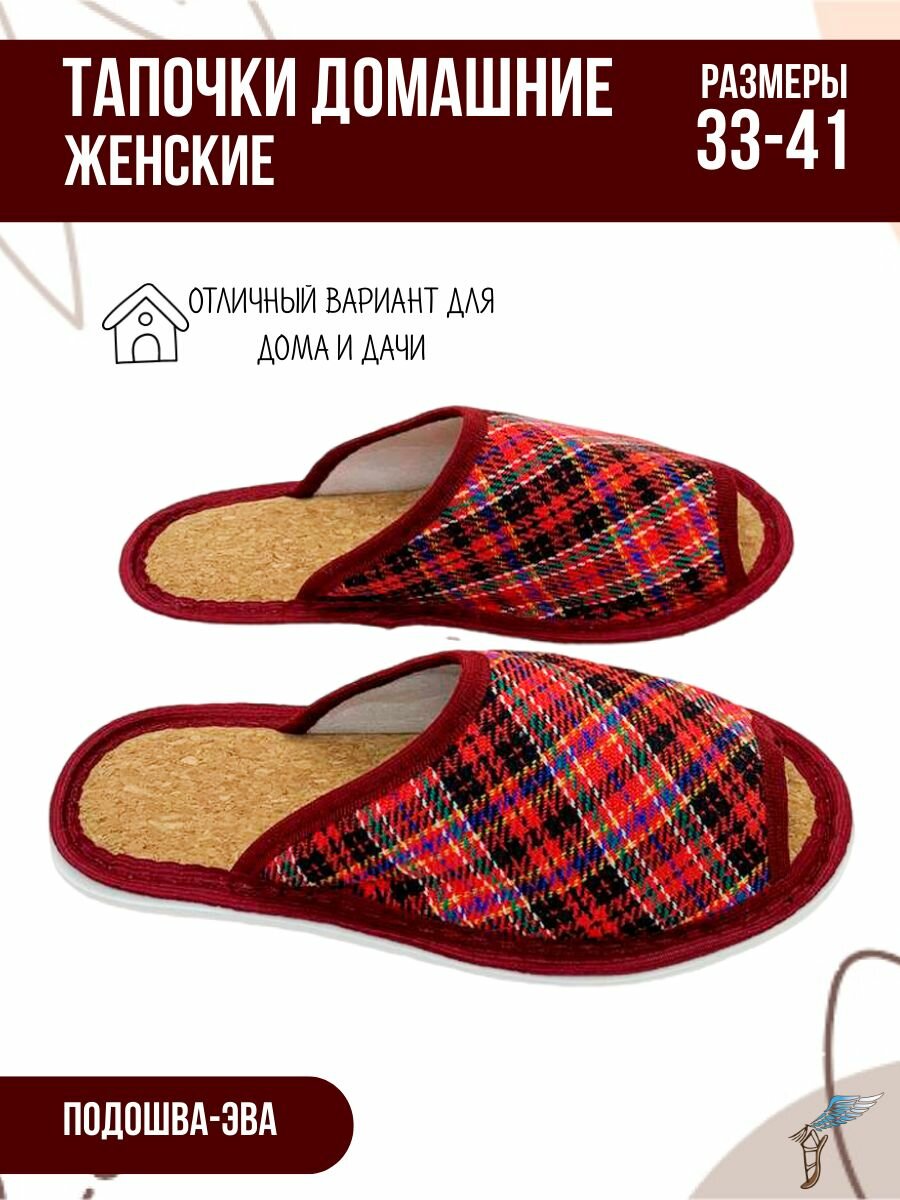 Тапочки домашние женские с пробковой стелькой ИвШуз, С-6ЖШО(пр)-МР, алая клетка — фото 3