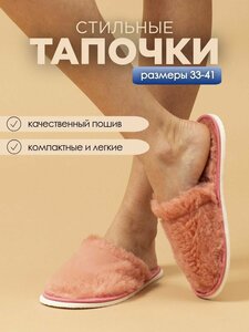 Тапочки домашние женские меховые ИвШуз, брусника — фото 2