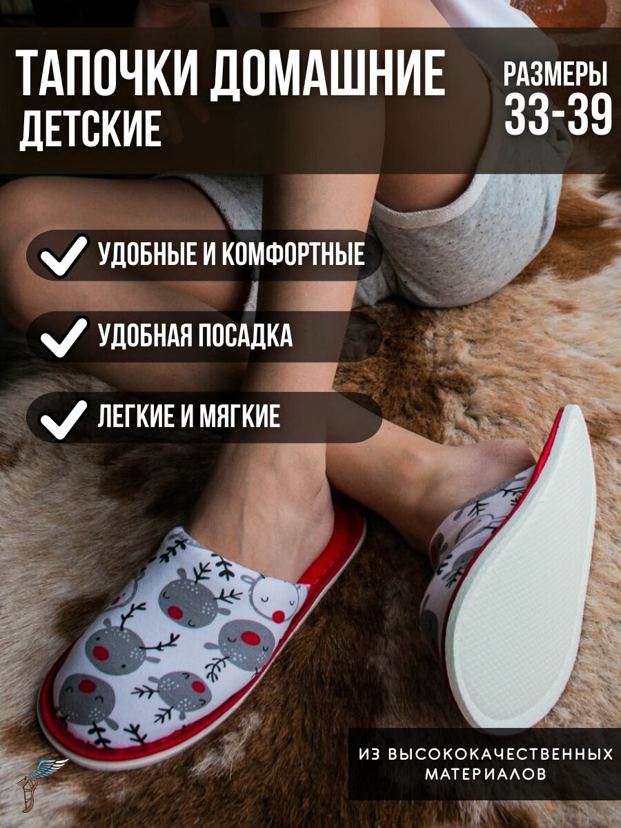 Тапочки домашние для мальчика ИвШуз, олень — фото 2