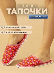 Тапочки домашние женские ИвШуз, С-6ЖТП-МР, совушки