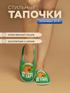Тапочки домашние женские хлопковые ИвШуз, капибара зеленый — фото 4